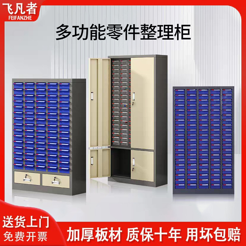 零件柜抽屉式重型工具整理柜物料样品螺丝元件五金刀具分类收纳柜