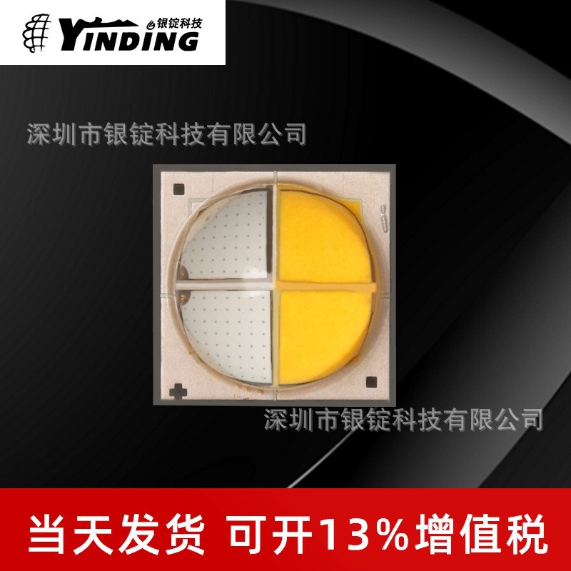 �����Ƽ�7070 ����˫ɫled 40w������Ƭ ����� оƬ��Դ����