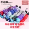 Manual model [7-bone-silver plastic umbrella] color random