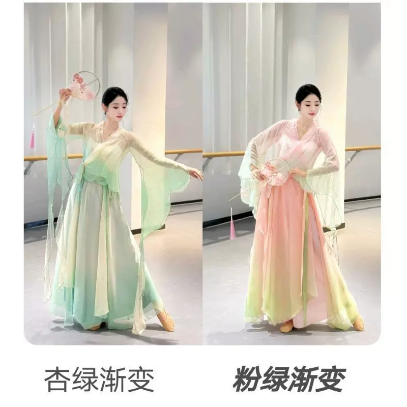 新款古风舞蹈服装仙气渐变身韵纱衣舞蹈服中国舞飘逸演出表演服女