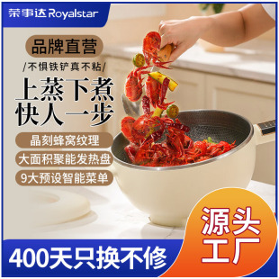 Royalstar Electric Wok Household 304 Stainless Steel Honeycomb Wok Multi-Functional Cooking All-In-One Pot Steamer Batch