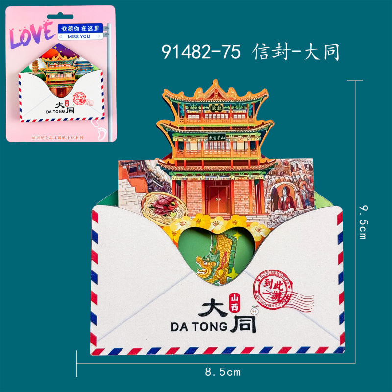 山西大同冰箱贴恒山洪洞热门旅游城市文创国潮磁吸木质冰箱贴批发|undefined