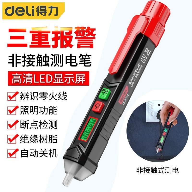 得力（deli）智能非接触式测电笔 多功能感应验电笔断点电笔带手