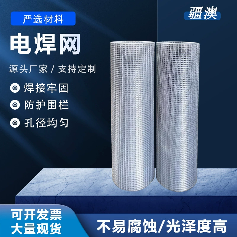Оптовая продажа сварной сетки, сетка для защиты и изоляции внутренних и наружных стен на стройплощадках, сетка для изоляции при разведения животных, сварная сетка горячего цинкования