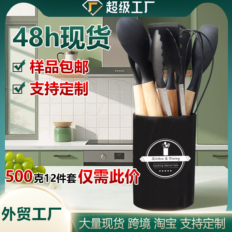 Espátula de silicona, cuchara de sopa, juego de 12 piezas, sartén antiadherente, pala de silicona de grado alimenticio, juego de utensilios de cocina de silicona resistente a altas temperaturas para el hogar