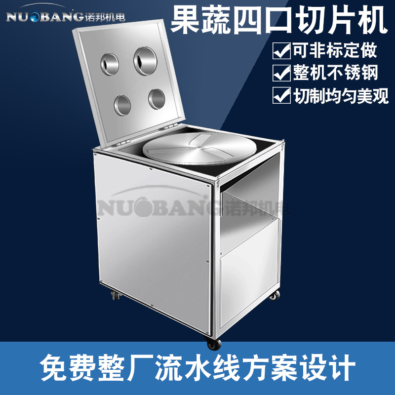 食品级水果切片设备 下压式香蕉火龙果切片机 大型商业切片机