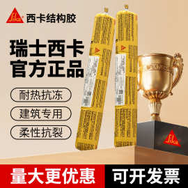 西卡11FC聚氨酯密封胶结构胶防霉防水玻璃密封胶黑灰白色