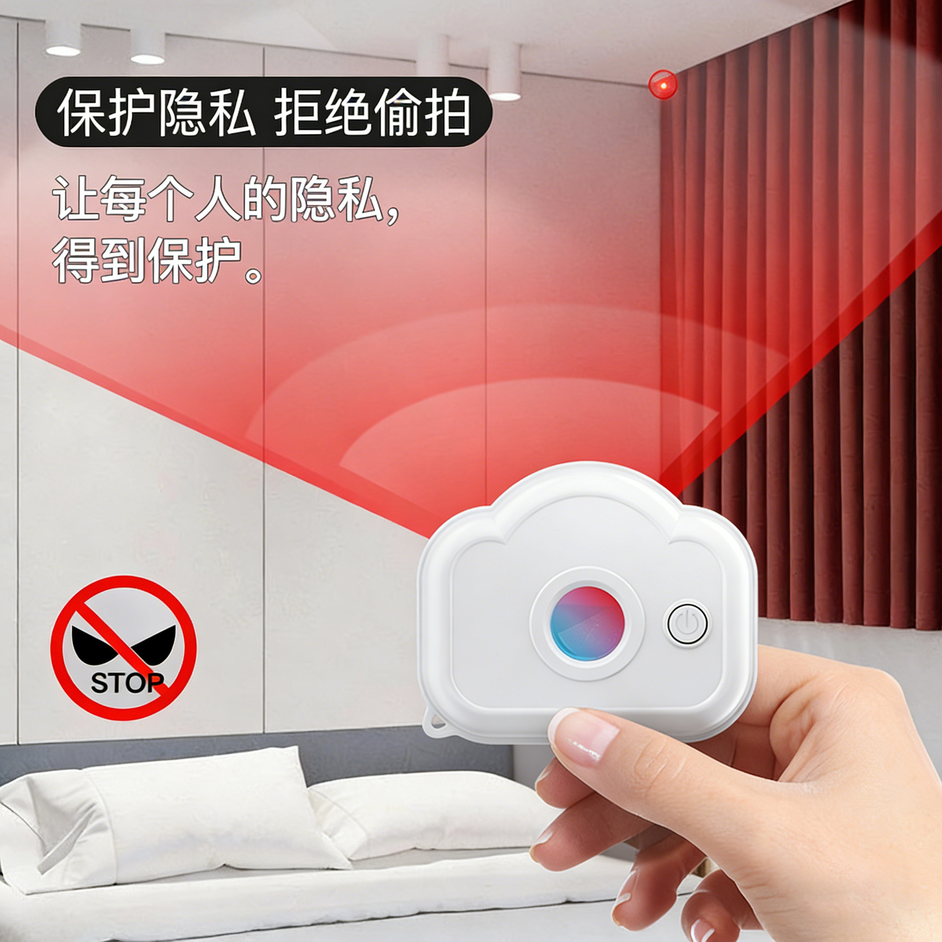 新款智能摄像头探测仪酒店防窥神器红外检测防盗防偷拍反监控神器