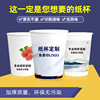 thickening Disposable cups 1000 Customized 9 ounces 250ml Free of charge printing customized logo Source manufacturers