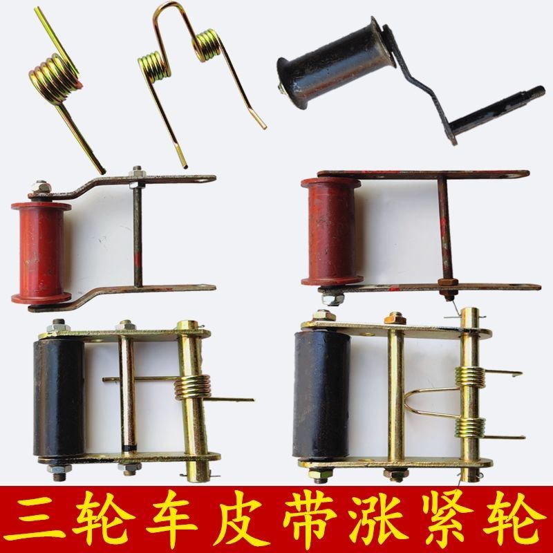 五征时风福田农用三轮车皮带涨紧轮三角带压带轮 五征压带轮弹黄