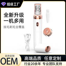 工厂定制女用电动脱毛仪全身拔毛神器新款迷你剃毛器多功能拔毛器