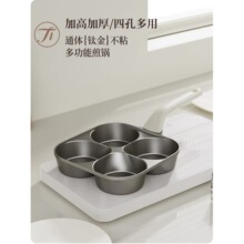 钛陶瓷早餐锅煎饼鸡蛋汉堡平底四孔不粘锅家用煎蛋神器肉蛋堡锅具