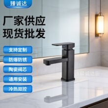 卫生间洗脸盆四方黑色不锈钢水龙头 冷热混水阀台上盆水龙头定制
