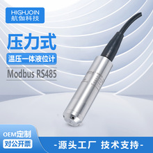 HPTM410�؉�һ�wҺλ׃�����߾��ȵ���ˮ�����ض�ˮλ������RS485