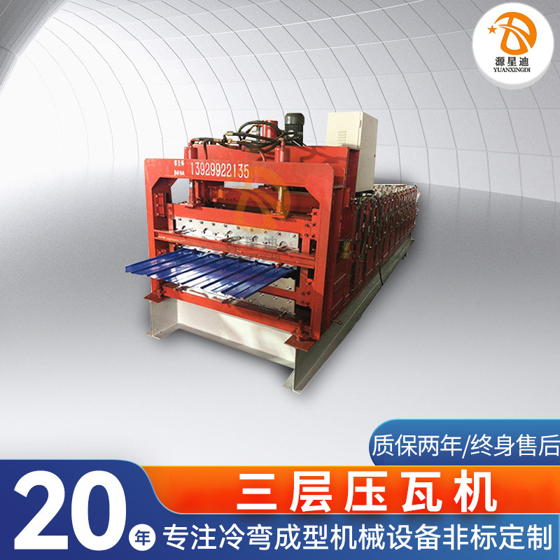 佛山工厂供应彩钢瓦成型设备 自动化不锈钢冷弯机设备波纹压瓦机