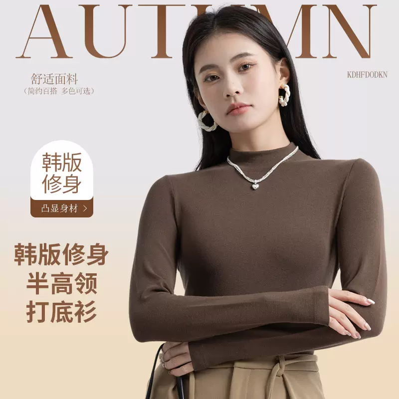 新款半高领内搭上衣女春秋款修身纯色显瘦打底衫高弹螺纹长袖T恤