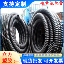 HDPE碳素波紋管 地埋通訊用單壁波紋管黑色pe碳素盤管電纜保護管