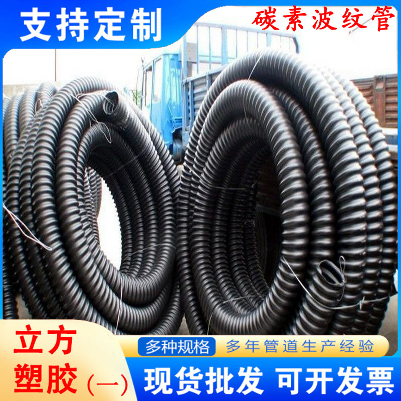 HDPE碳素波纹管 地埋通讯用单壁波纹管黑色pe碳素盘管电缆保护管