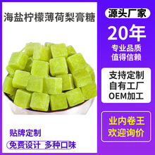 海盐柠檬百草梨膏糖160g梨膏糖升级柠檬薄荷糖含片润嗓清凉咸柠味