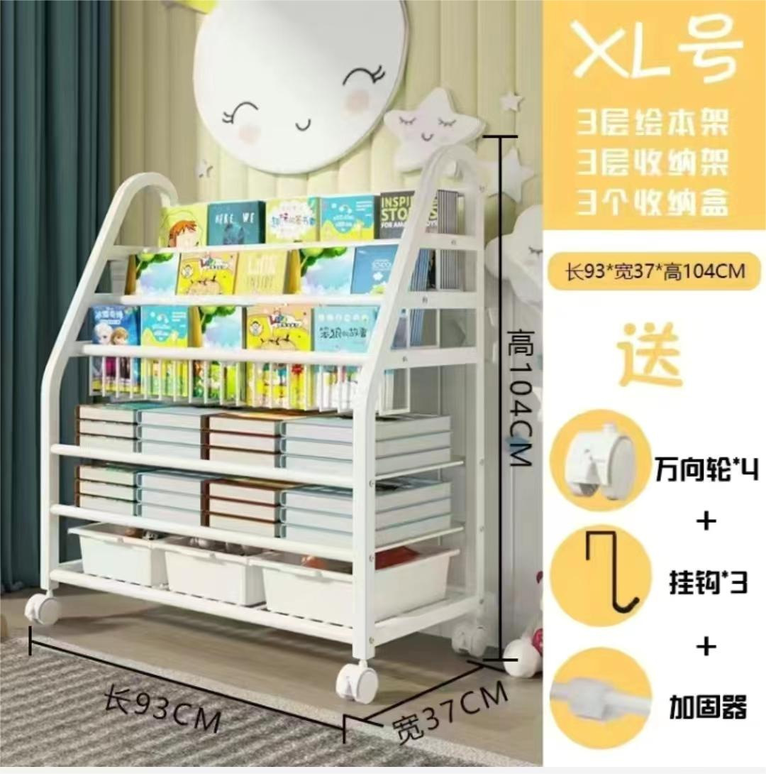 XL Code 3-layer bookshelf +3-layer storage rack +3 boxes