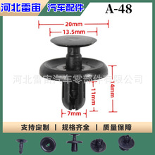 适用丰田卡罗拉凯美瑞皇冠汽车叶子板内衬膨胀固定卡扣9046707201