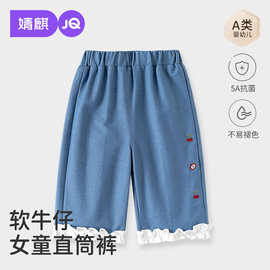 婧麒女童牛仔裤春秋新款直筒裤子儿童春季软牛仔宝宝休闲裤