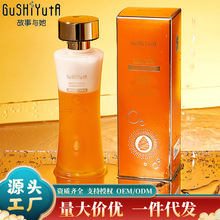 故事与她臻颜双重精萃水补水喷雾水保湿爽肤水护肤品精华湿敷水乳