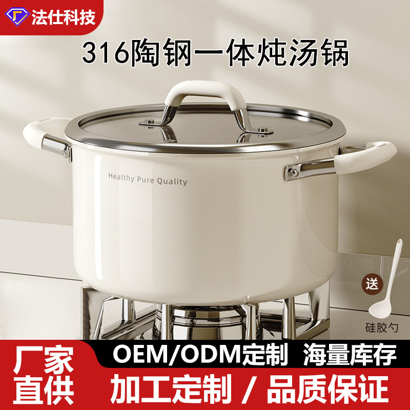 汤锅不锈钢汤锅无涂层陶瓷加厚家用煲汤电磁炉燃气双耳蒸煮锅批发