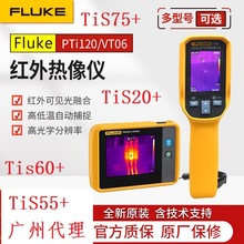 FLUKE��»��VT06 04 08�ȳ����� PTi120���������TiS20+60������