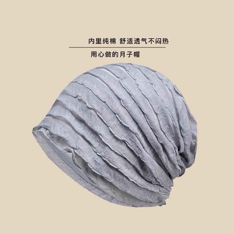 月子帽夏季薄款产妇内里纯棉套头妇产后出院防风透气大头围帽子女|undefined