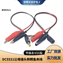 �O�ذ���5.5*2.1mmDCĸ�^�D�{�~�A���Դ�yԇ���t�ھ�0.3��