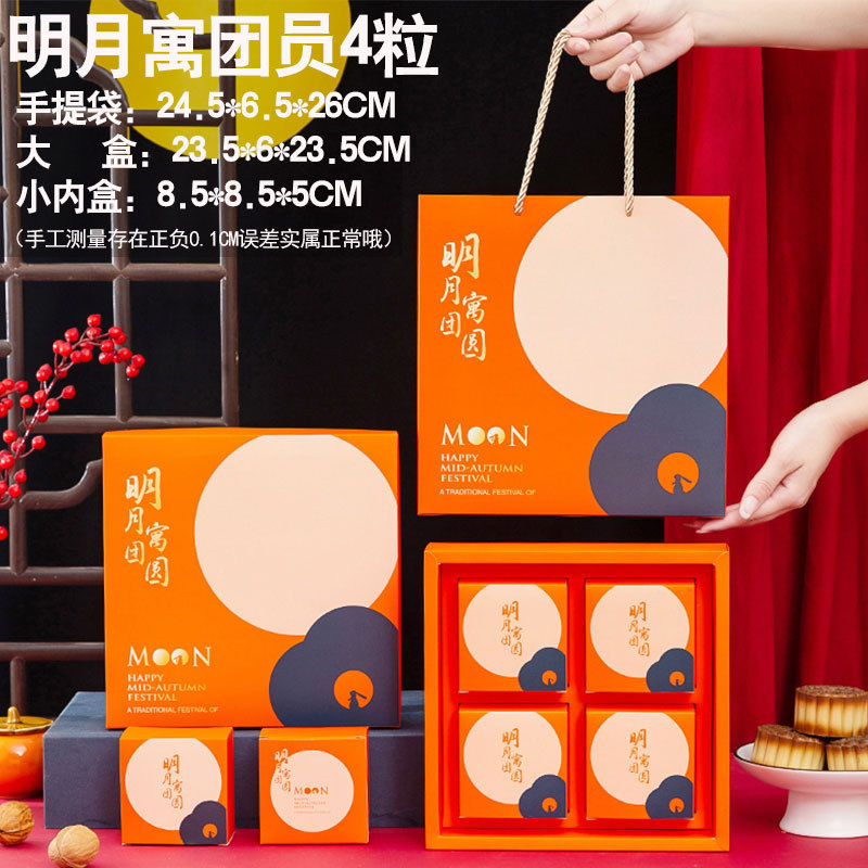 2025新款中秋月饼礼盒包装盒子手提6粒8粒蛋黄酥酒店月饼盒|undefined