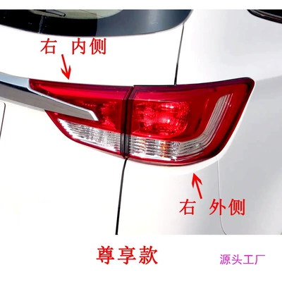 Avtomobil arxa fənərləri — Hongguang S1 rear tail lamp assembly