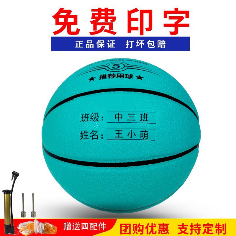 Basketball Cowhide Feel No. 7 Adult Outdoor Soft Leather Youth Wear-Resistant No. 5 Kidsren's Primary and Secondary School Student Competition