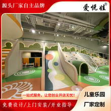 高端儿童乐园淘气堡软体滑梯过家家商场超市酒店配套娱乐设施爆款