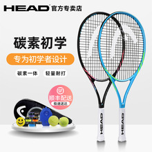 HEAD海德网球拍初学者碳复合一体拍单人带线回弹套装专业网球训练