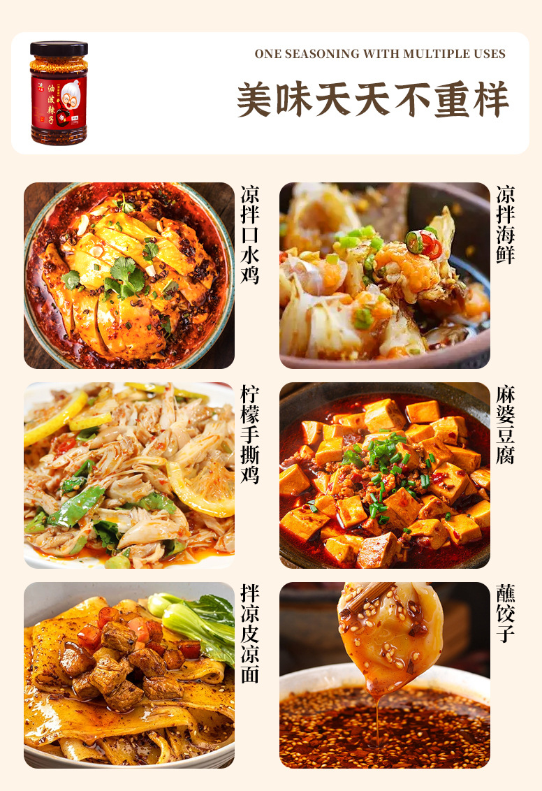 油泼辣子230g_06.jpg?x-oss-process=image/format,png