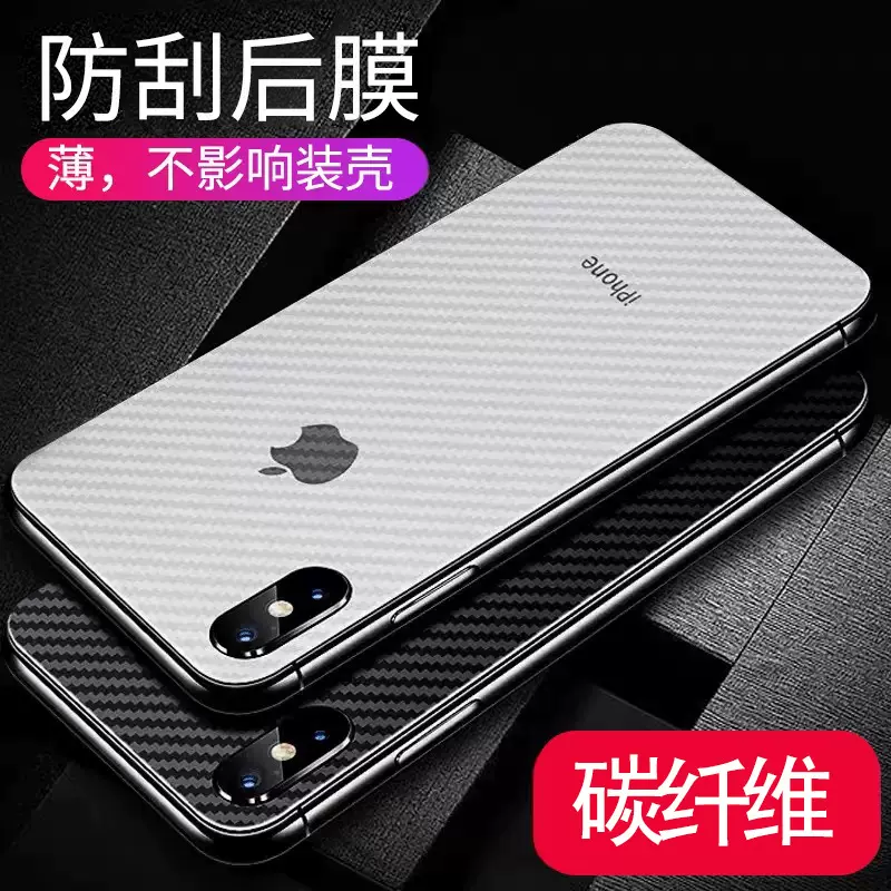 适用iphone16碳纤维后膜背膜苹果15手机膜13promax后膜14手机背膜