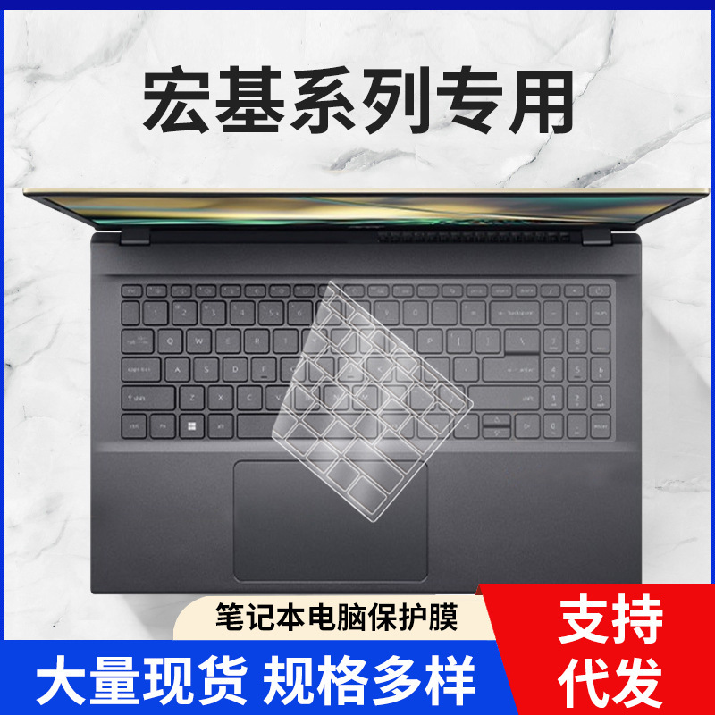 For Acer N20C5-AV15 keyboard film new hummingbird Fun 2022 S50-54 hummingbird X Notebook N22