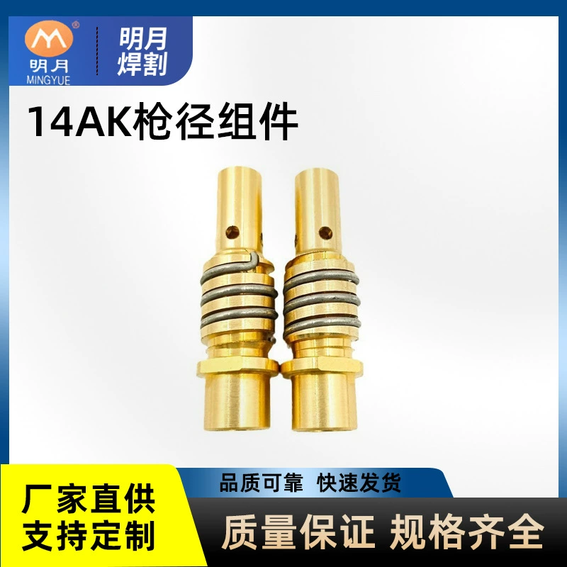 Производитель поставляет сварочный пистолет с двумя гарантийными шкатулками 14AK