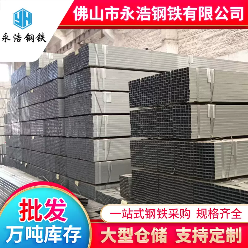 东莞现货大口径黑方管q235b镀锌方通加厚无缝方管10mm*10mm方钢管