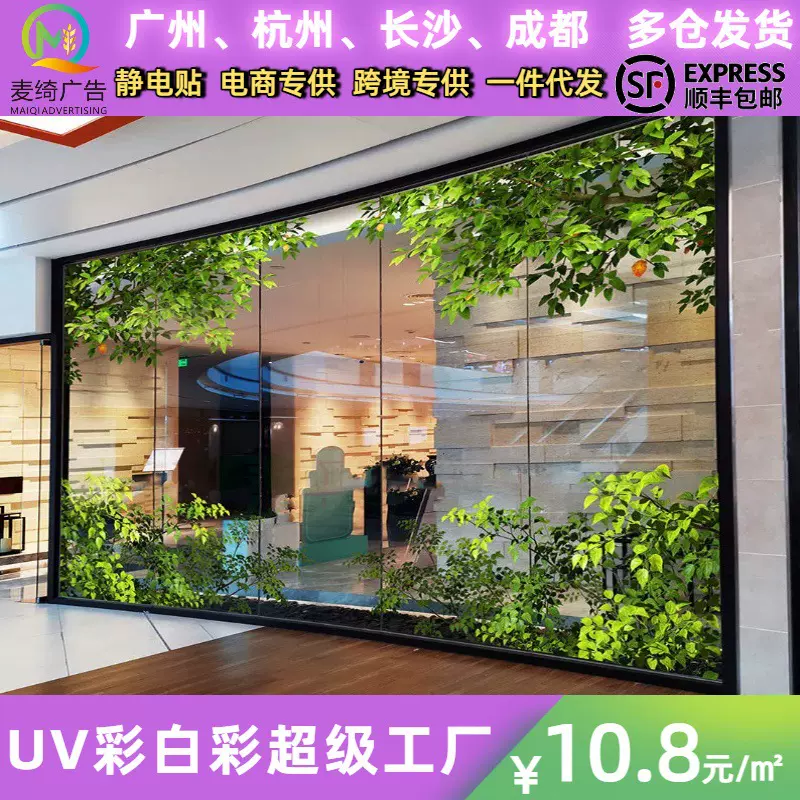 办公室仿真绿植防晒遮挡玻璃美化绿色树枝树叶餐厅茶楼环境静电贴