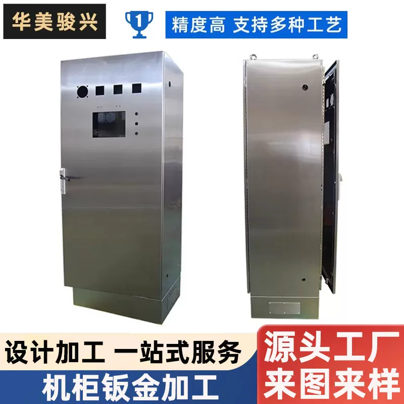 激光切割数控折弯冲孔成型外壳异形不锈钢机柜钣金加工激光加工