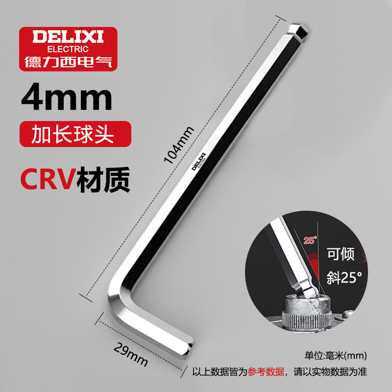 Ключ шестигранный Delixi Electric 4мм средний