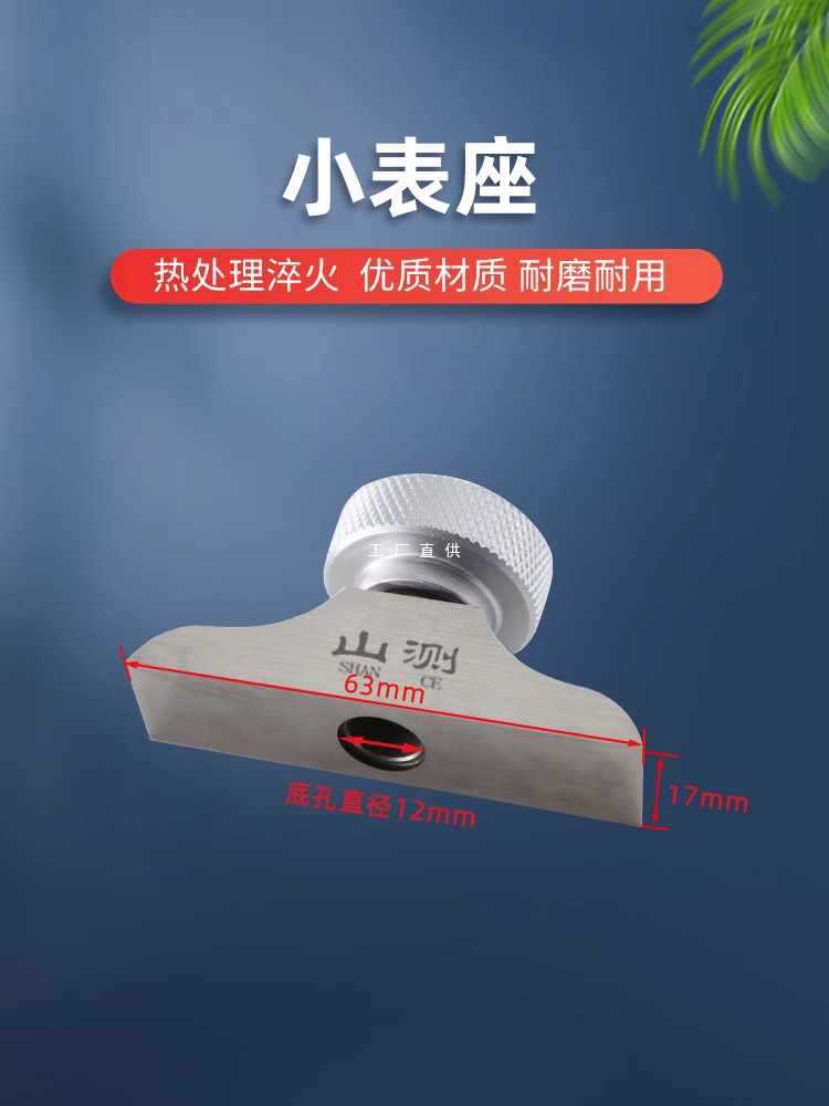 ✅【】深度百分表表座千分表底座深度表测量座数显深度计规底