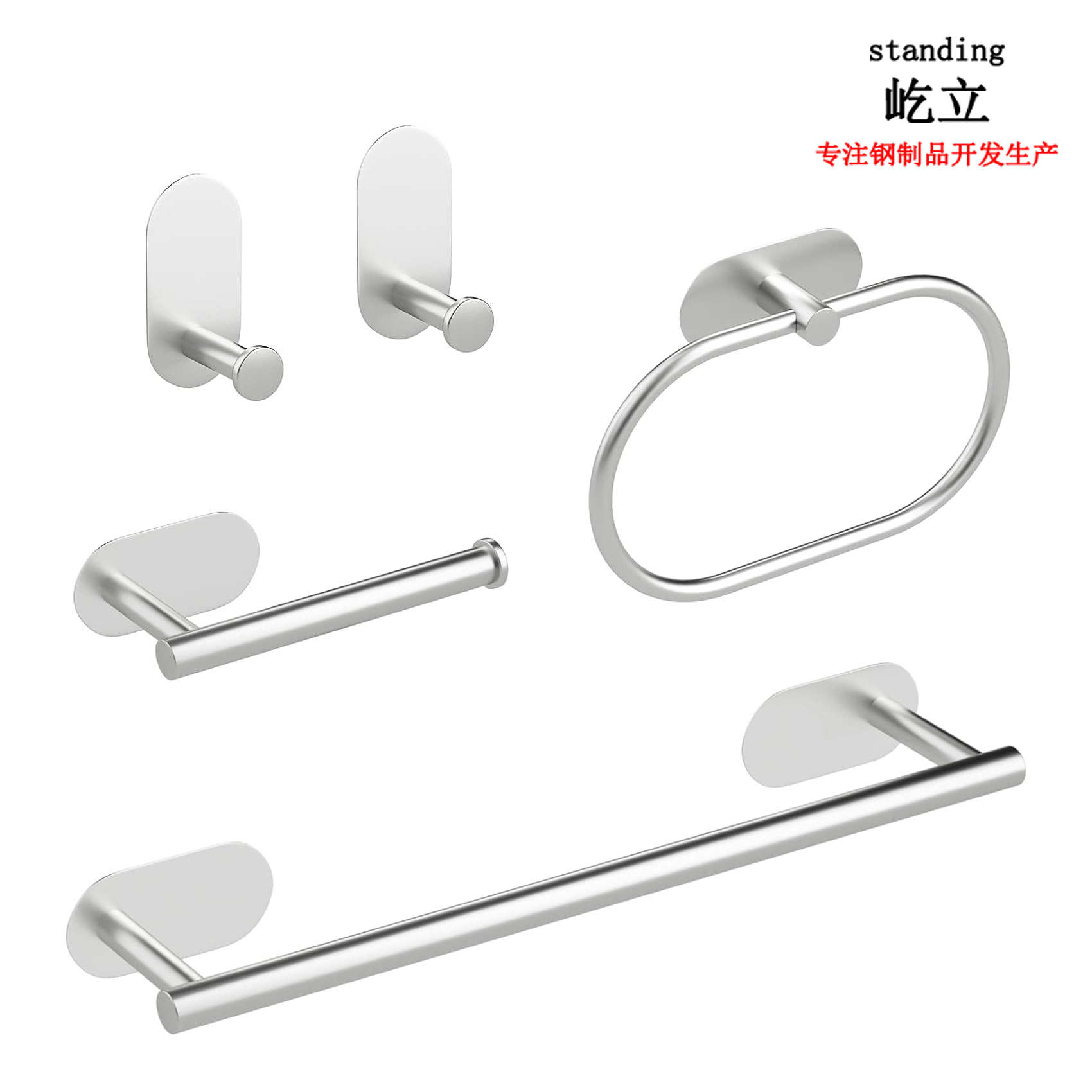 不锈钢毛巾杆套装浴室挂件五件套毛巾环纸巾杆套装免打孔挂钩粘钩