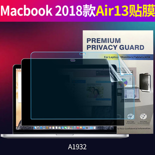 Apple Macbook 2018 Air13.3 screen film A1932 protective film anti-peep film anti-blue light applicable