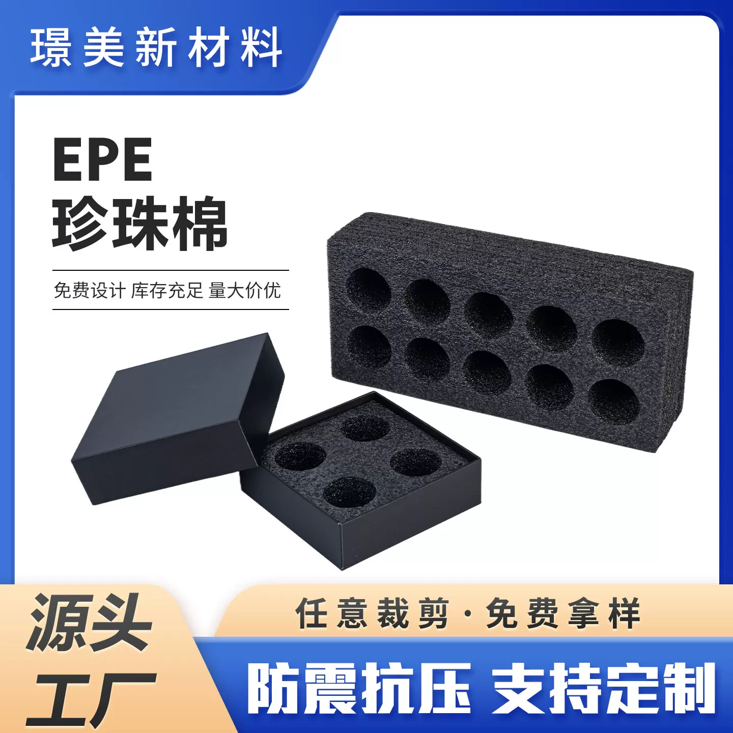 EPE珍珠棉内托保护外卖保温箱杯托碗托防震防抖防压珍珠棉泡沫垫