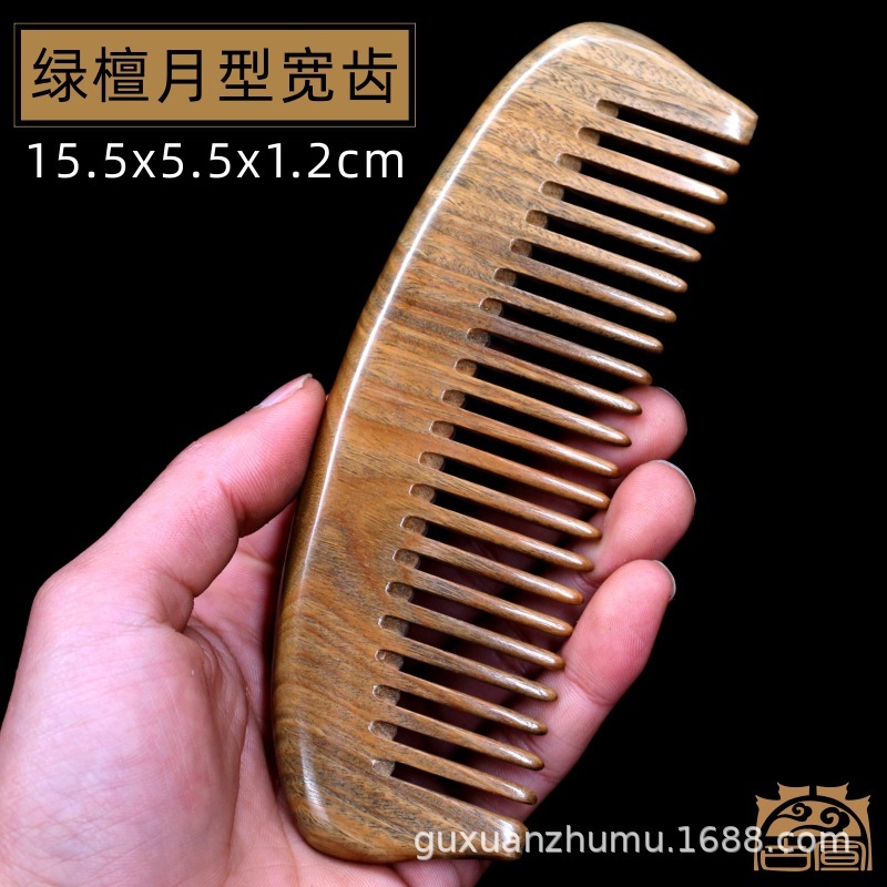 天然緑白檀櫛広東風大月櫛全木厚みのある滑らかな髪の経絡マッサージ櫛工場直販卸売|undefined