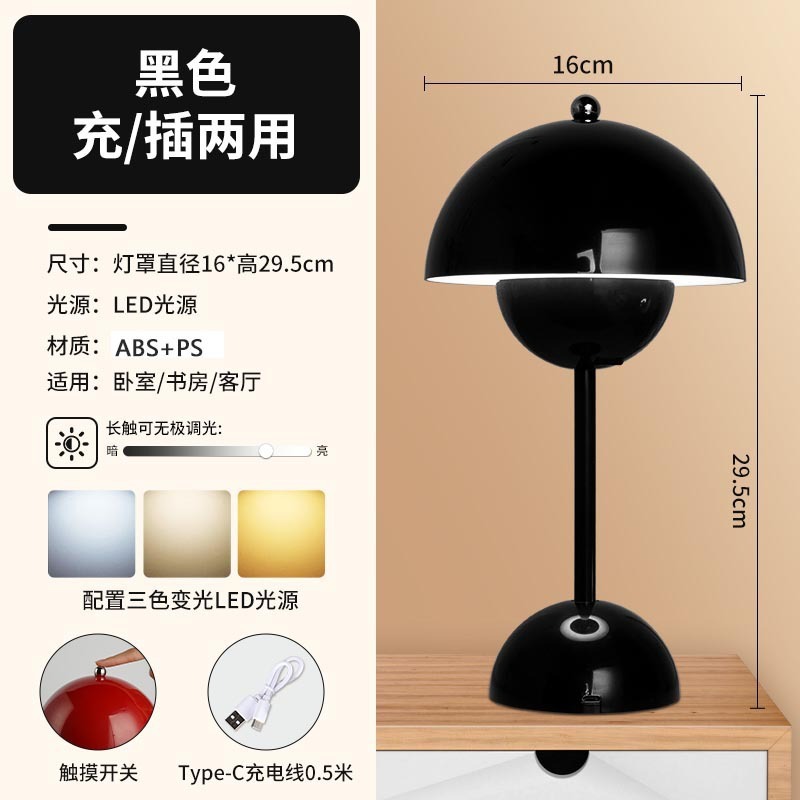 シンプルなマカロンテーブルランプタッチバドランプ雰囲気充電式テーブルランプレトロアメリカン装飾キノコナイトライト|undefined